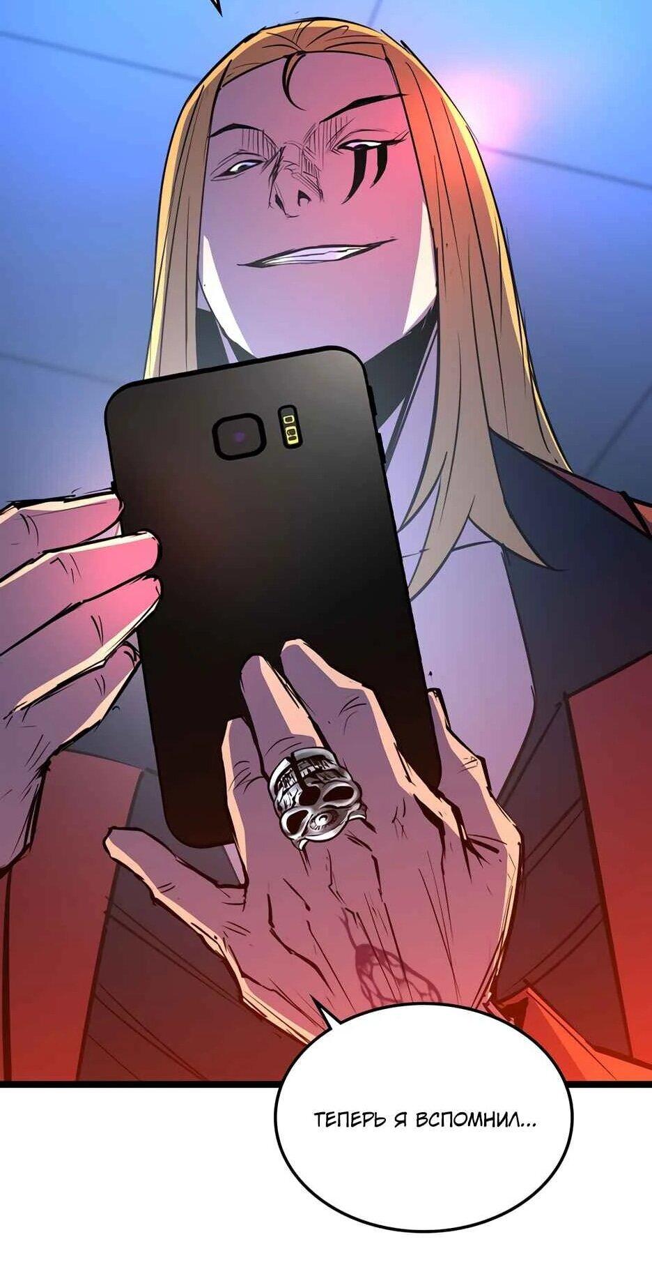 Манга Академия Халлим - Глава 206 Страница 51