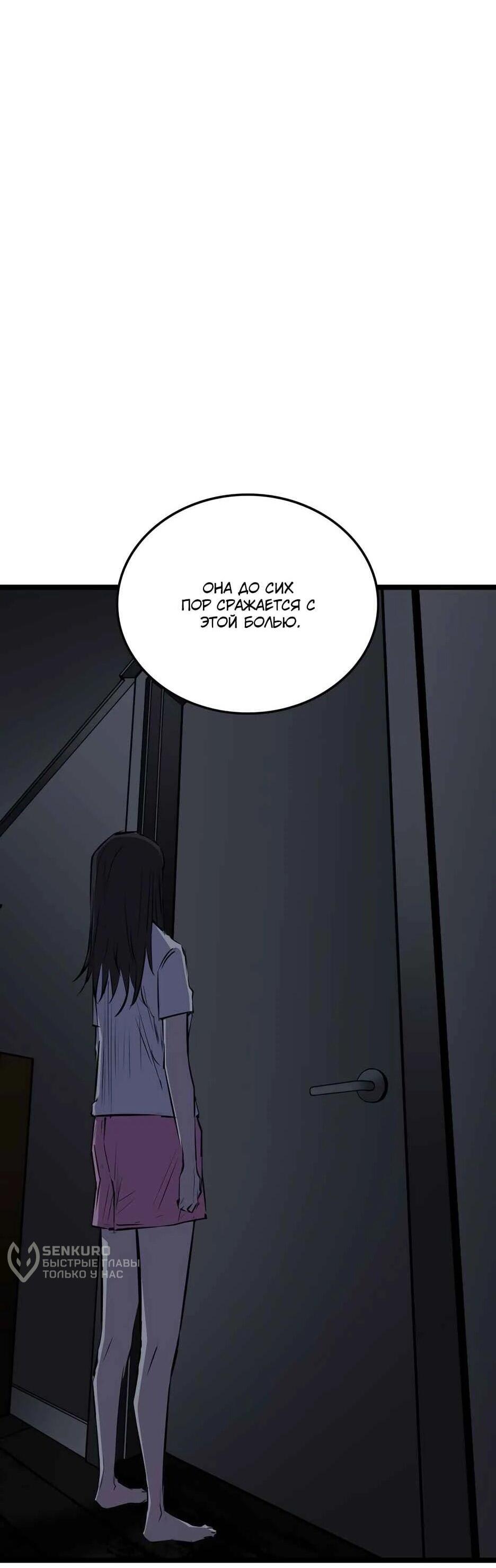 Манга Академия Халлим - Глава 206 Страница 114