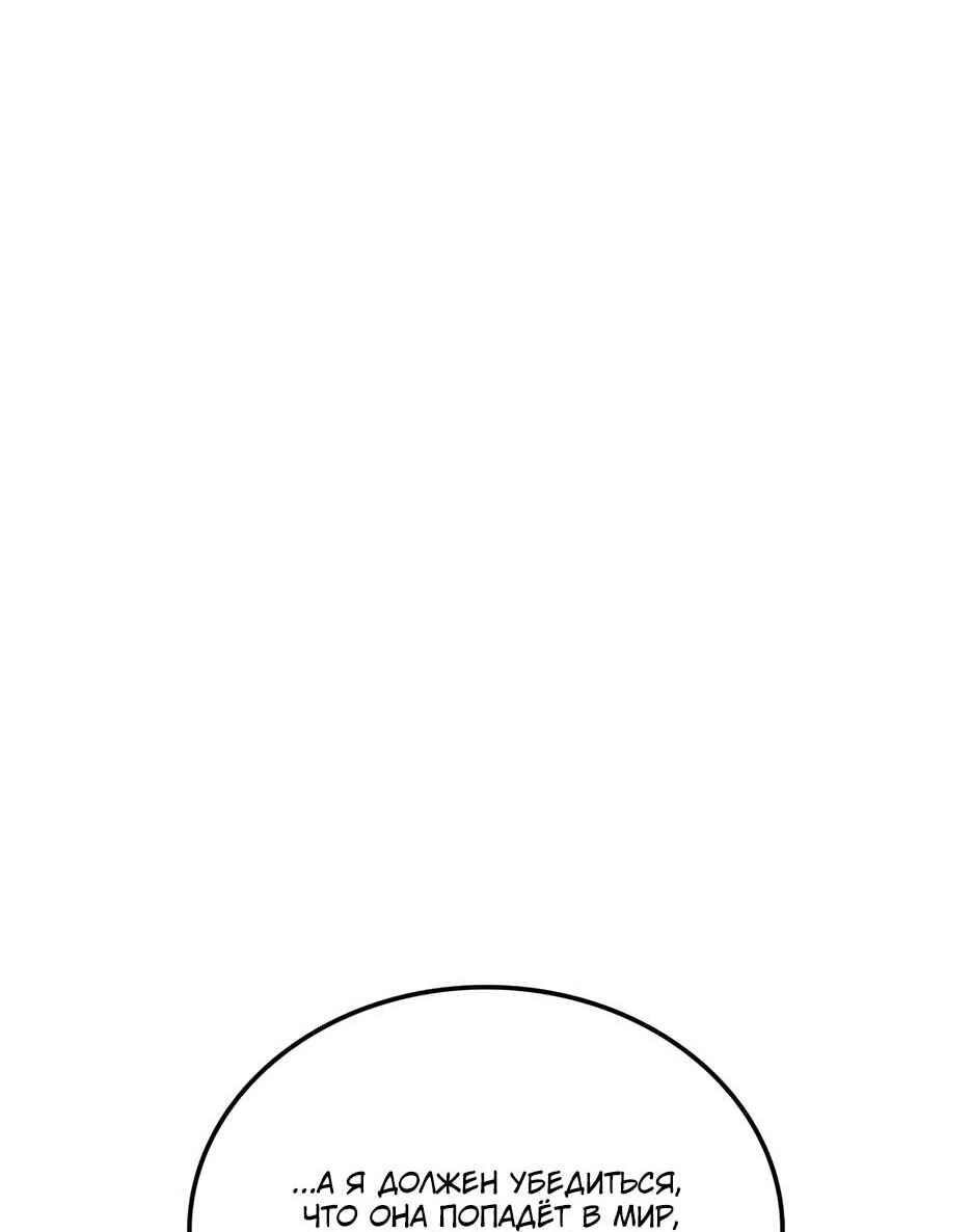 Манга Академия Халлим - Глава 206 Страница 118