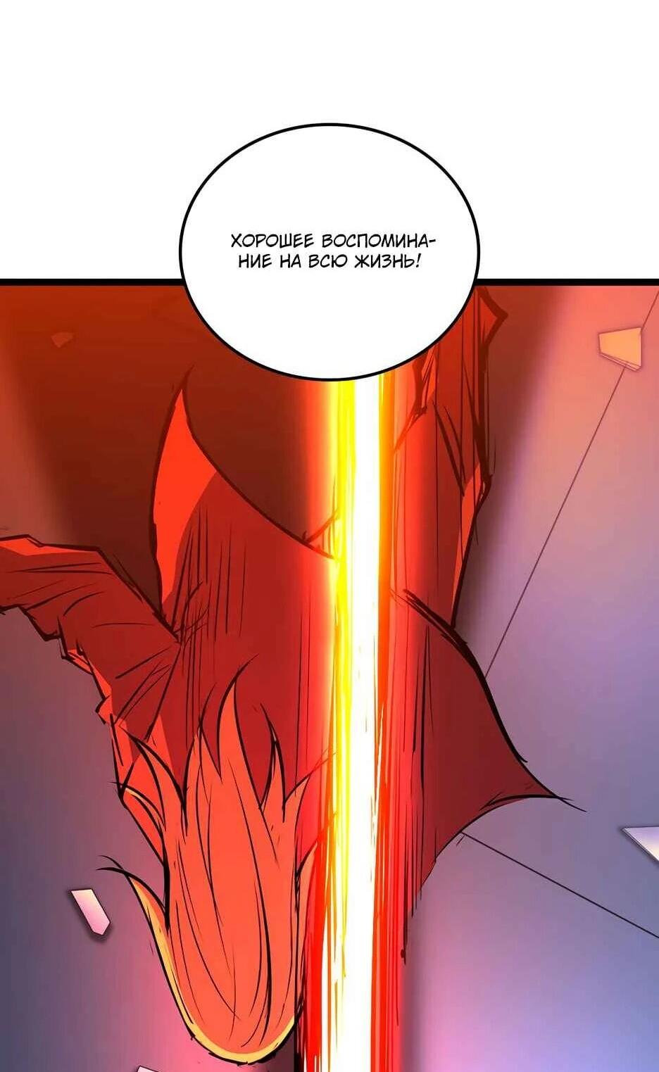 Манга Академия Халлим - Глава 206 Страница 82