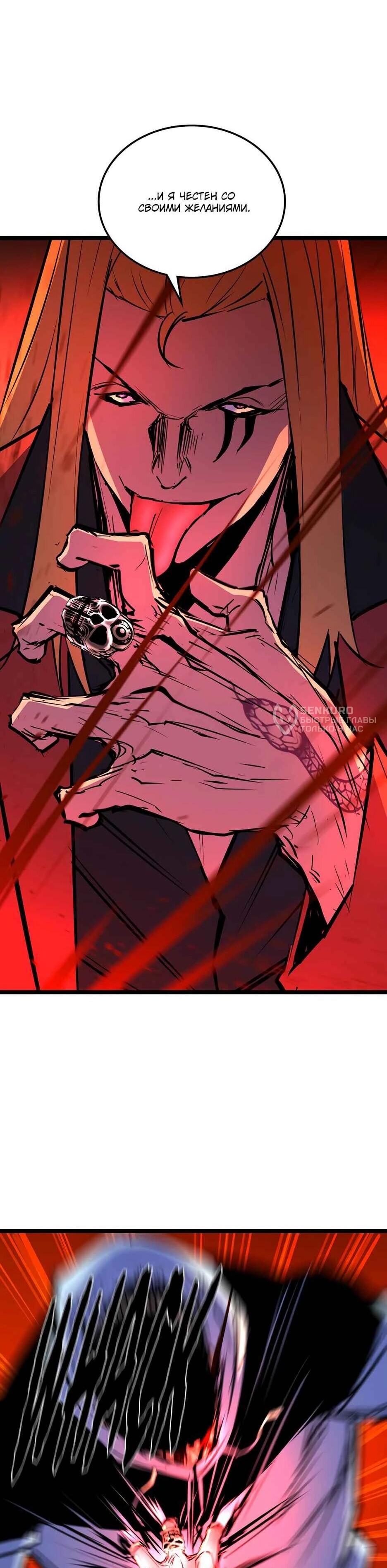 Манга Академия Халлим - Глава 206 Страница 77