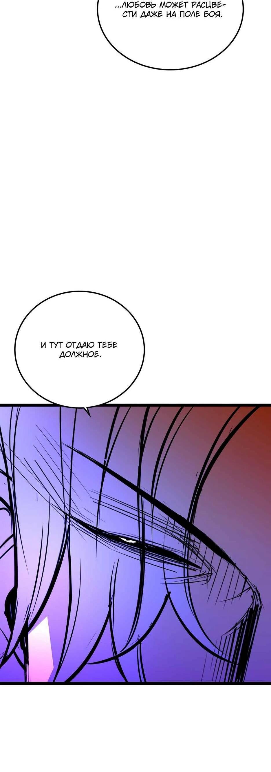 Манга Академия Халлим - Глава 206 Страница 3