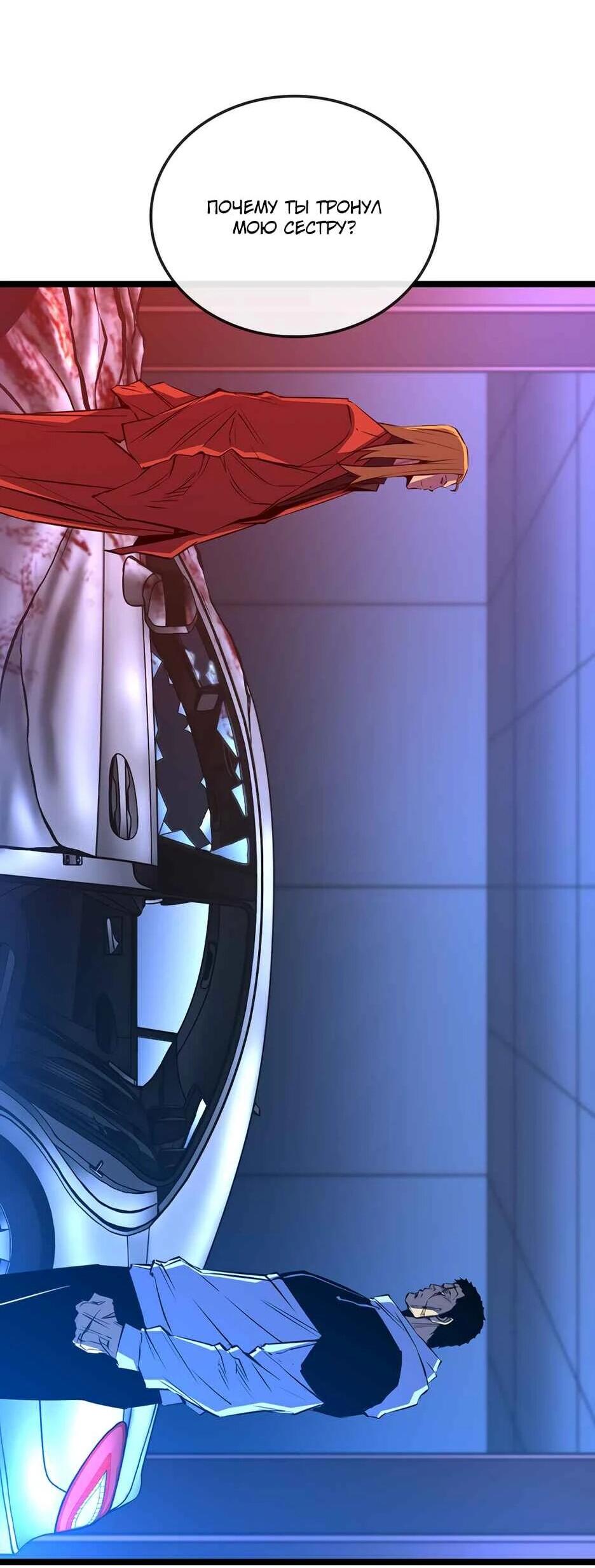 Манга Академия Халлим - Глава 206 Страница 36