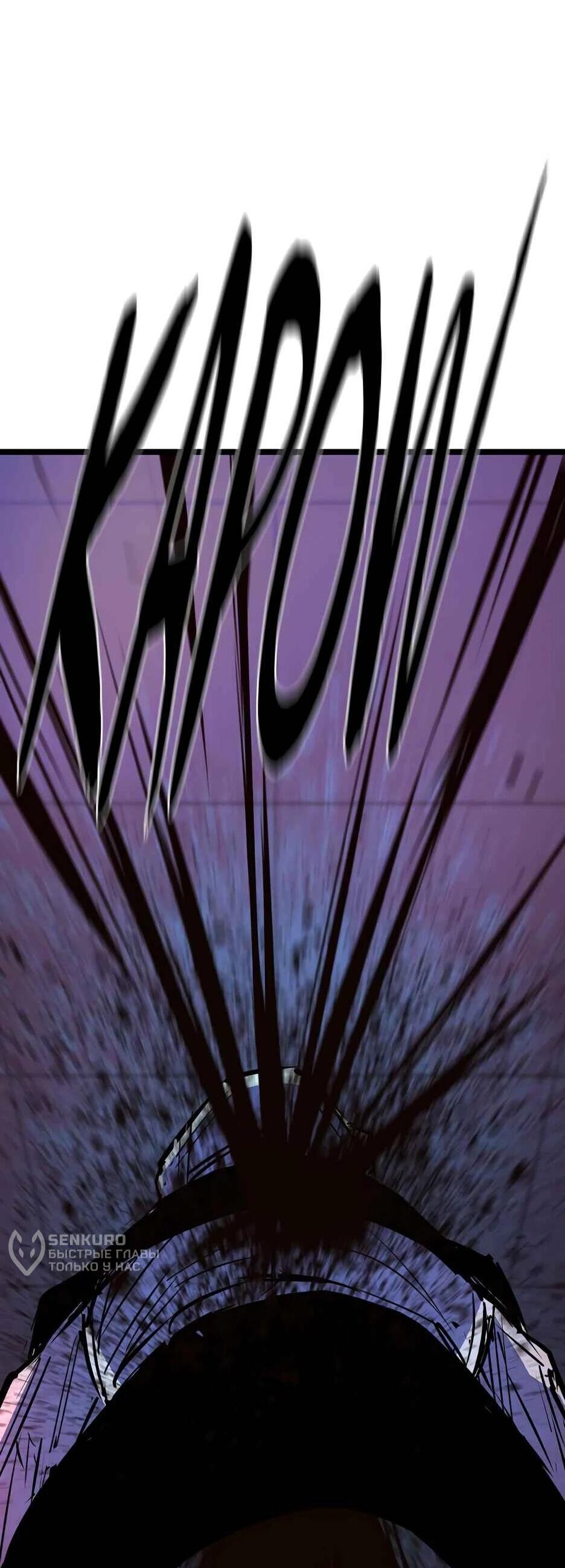 Манга Академия Халлим - Глава 206 Страница 84