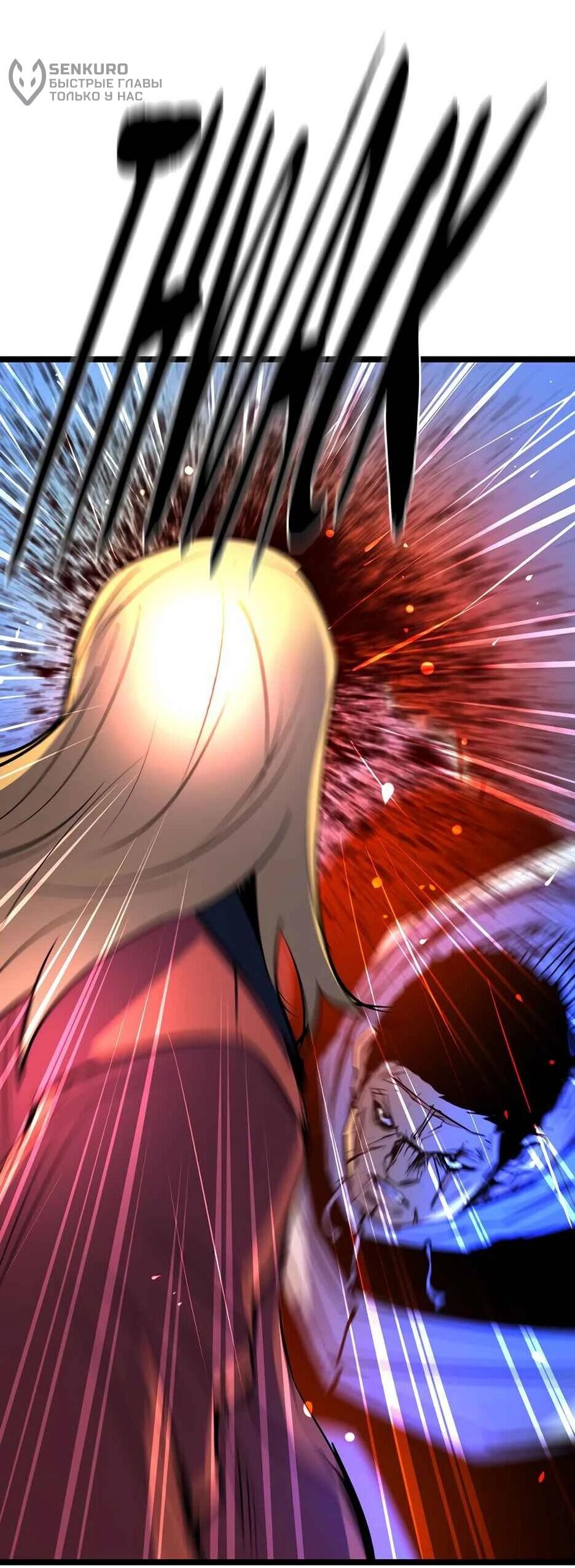 Манга Академия Халлим - Глава 206 Страница 52