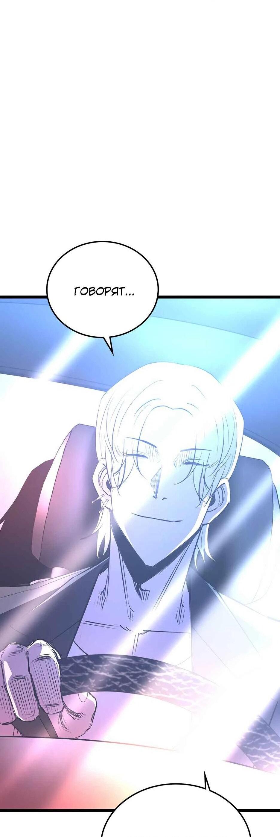 Манга Академия Халлим - Глава 206 Страница 2