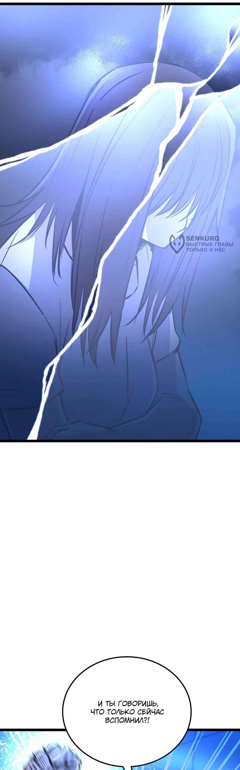 Манга Академия Халлим - Глава 206 Страница 58