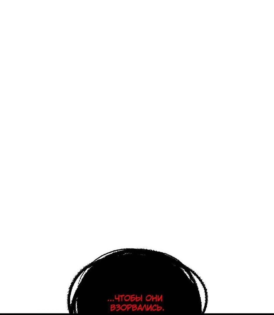 Манга Академия Халлим - Глава 206 Страница 97