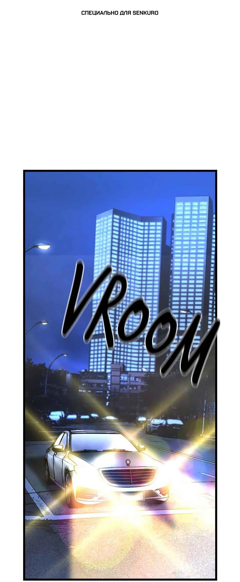 Манга Академия Халлим - Глава 206 Страница 1