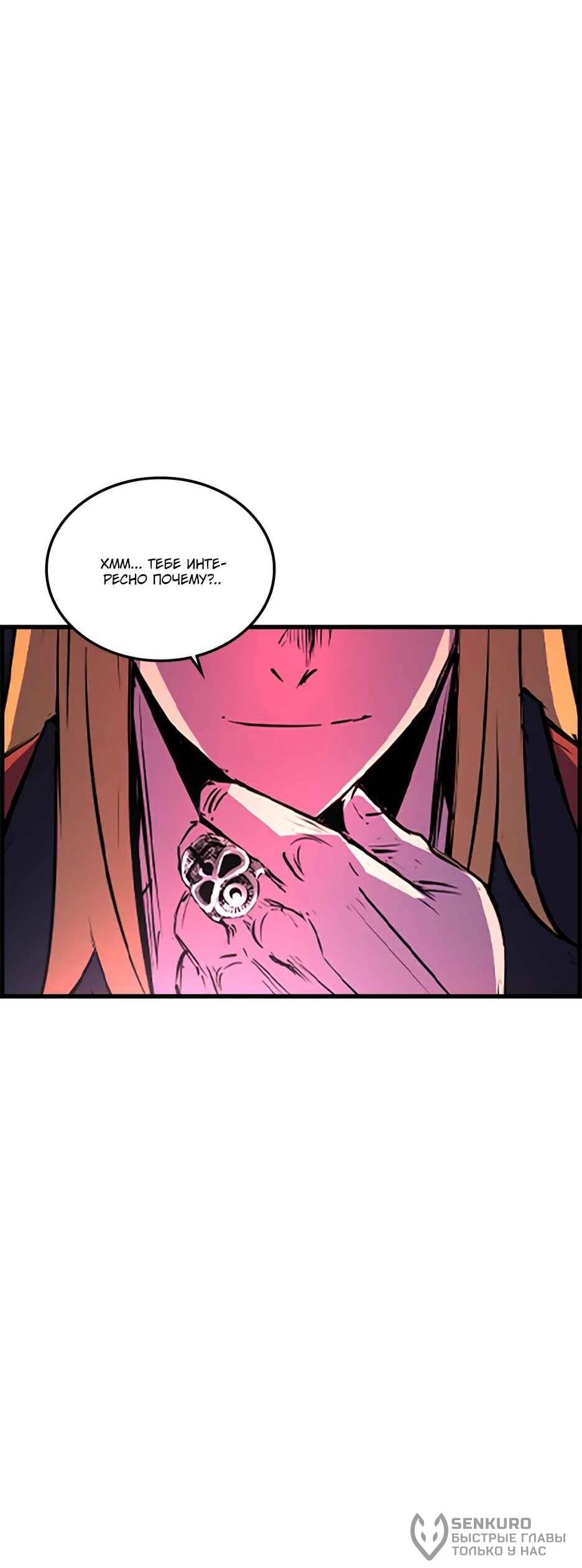 Манга Академия Халлим - Глава 206 Страница 37