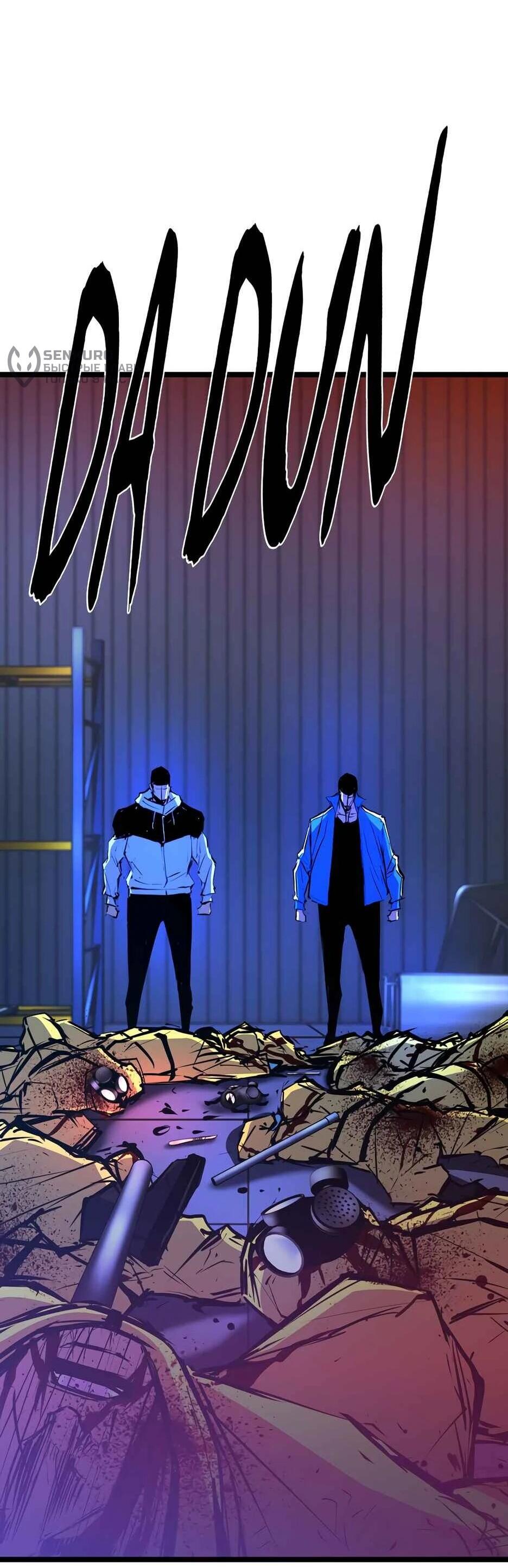 Манга Академия Халлим - Глава 205 Страница 69