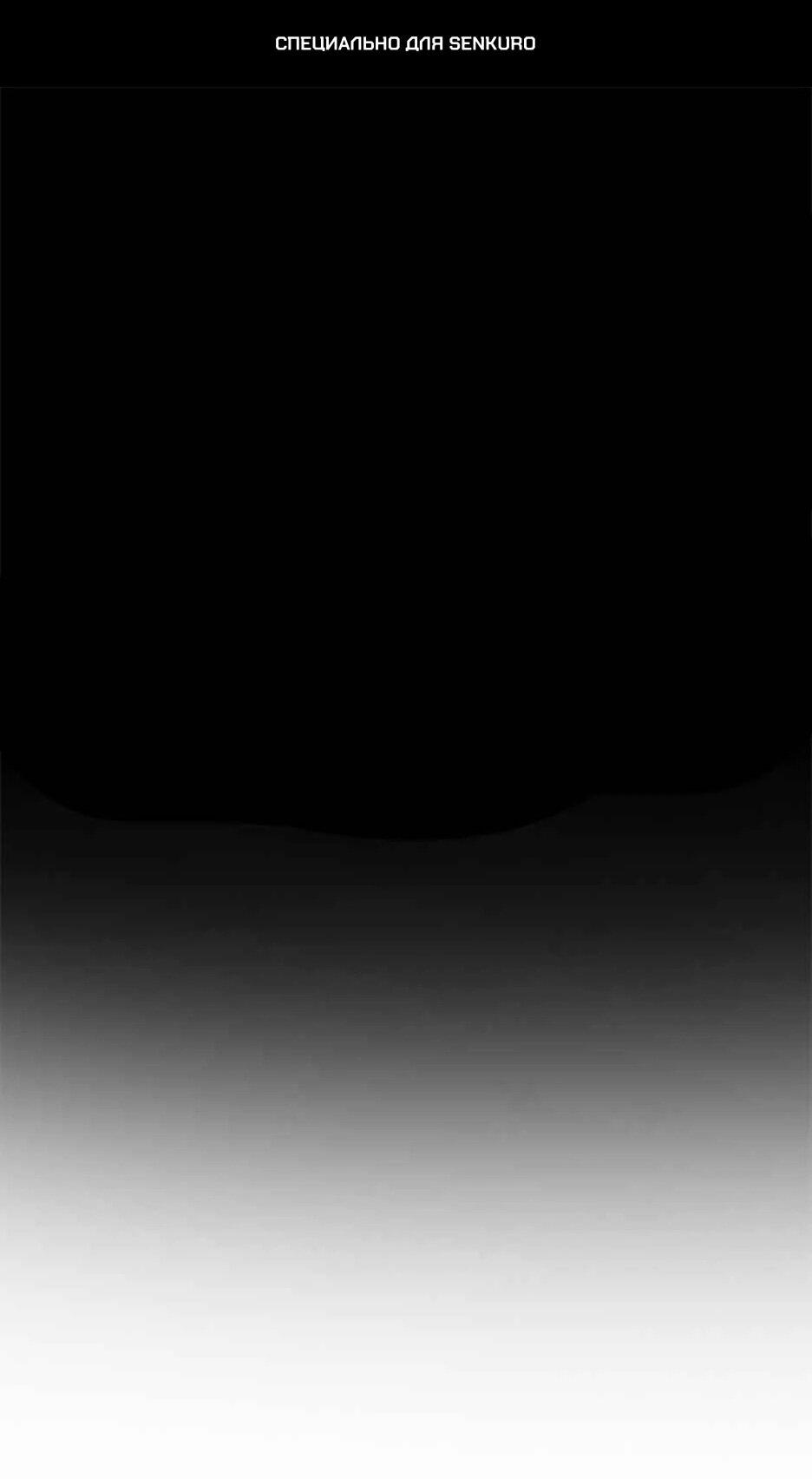 Манга Академия Халлим - Глава 205 Страница 1