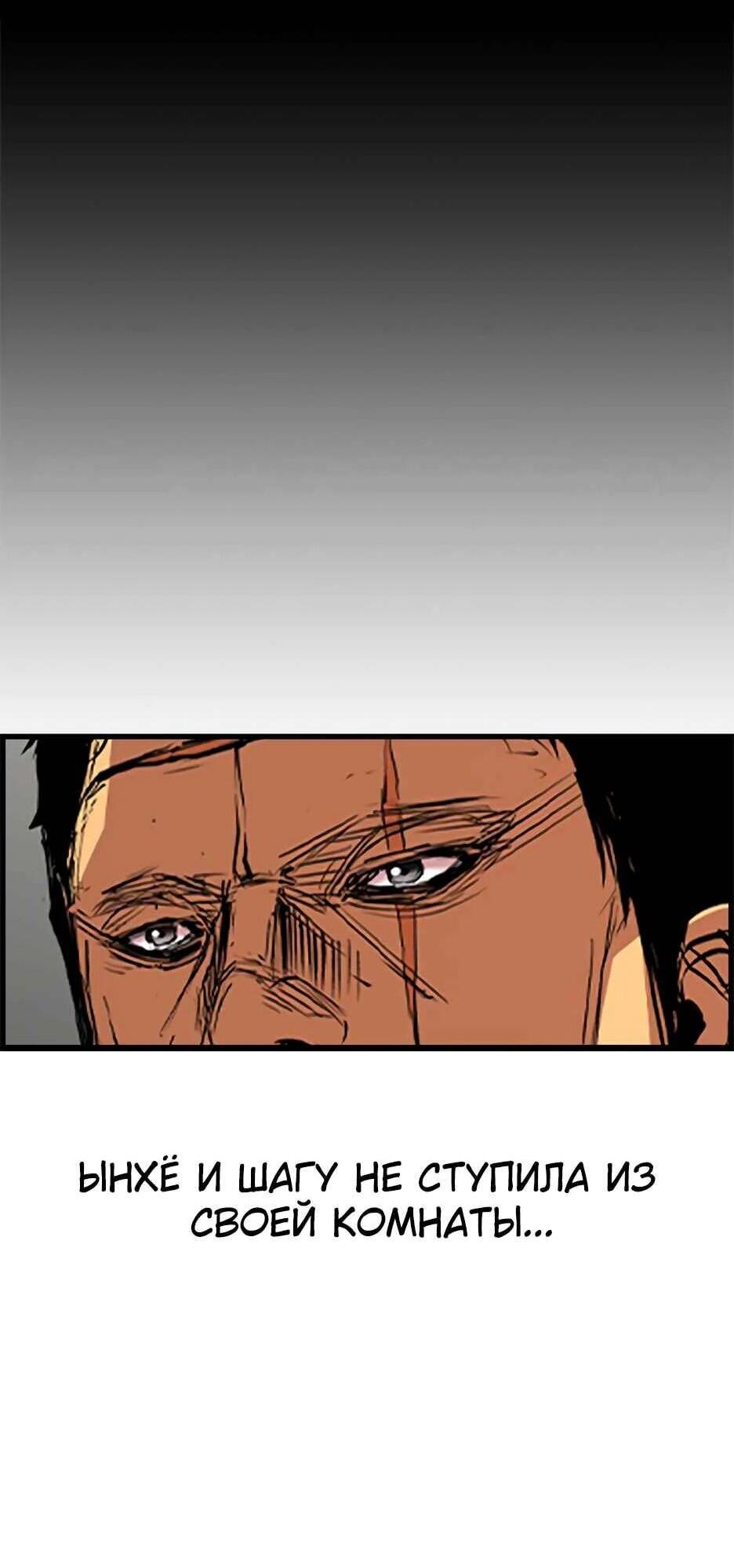 Манга Академия Халлим - Глава 205 Страница 11