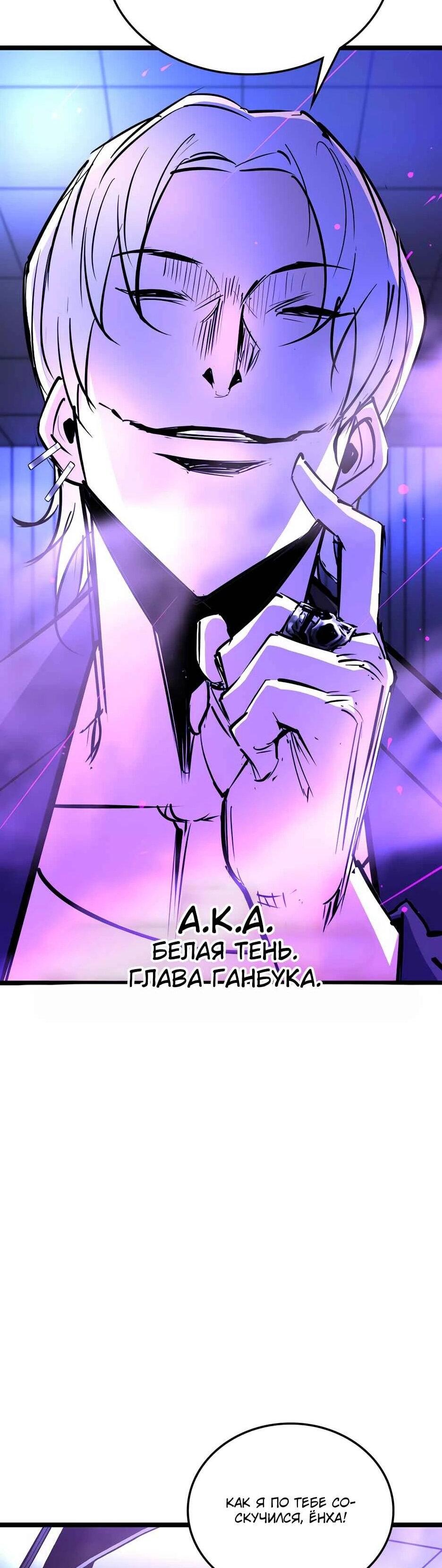 Манга Академия Халлим - Глава 205 Страница 87