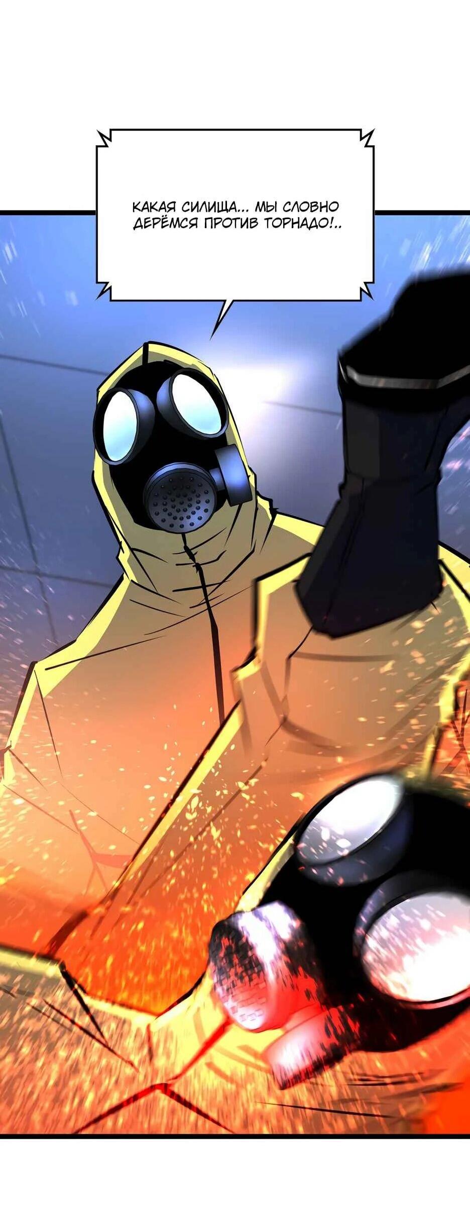 Манга Академия Халлим - Глава 205 Страница 64