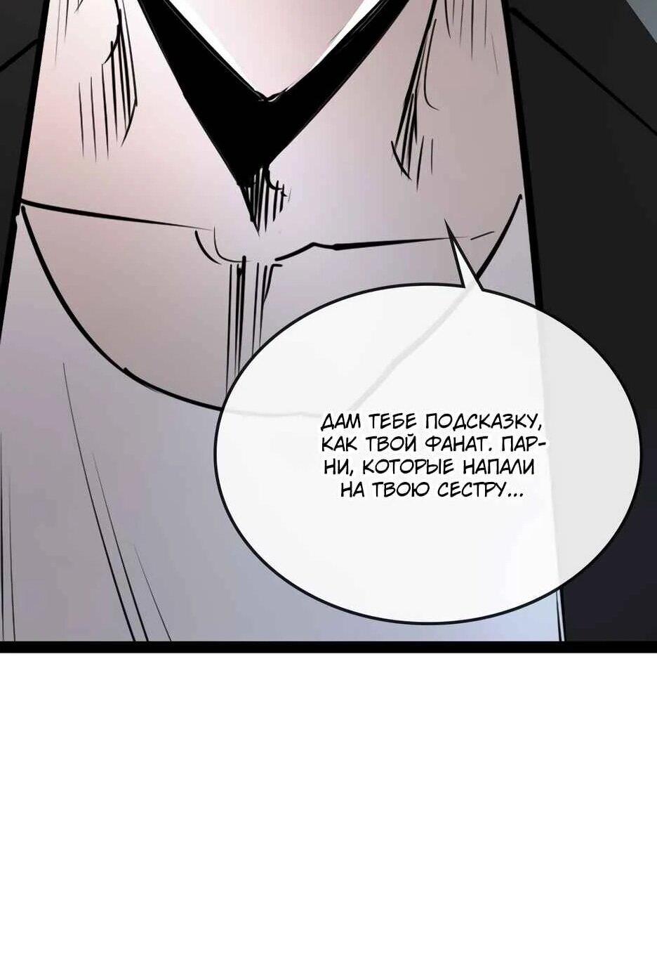 Манга Академия Халлим - Глава 205 Страница 92