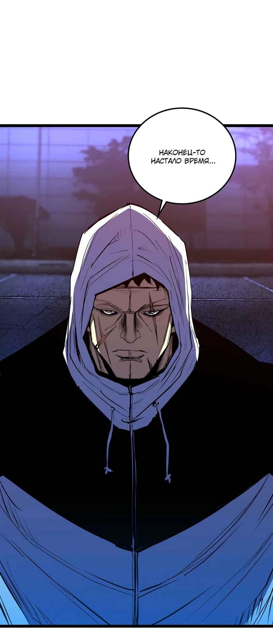 Манга Академия Халлим - Глава 205 Страница 24