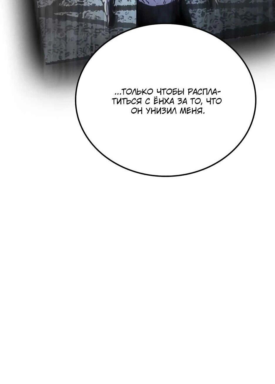 Манга Академия Халлим - Глава 205 Страница 110