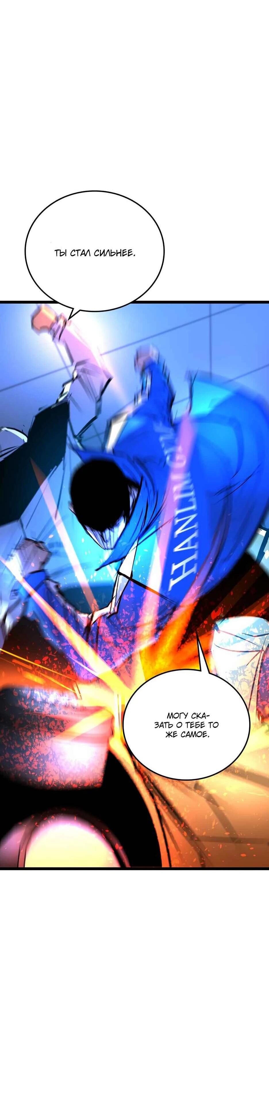 Манга Академия Халлим - Глава 205 Страница 52