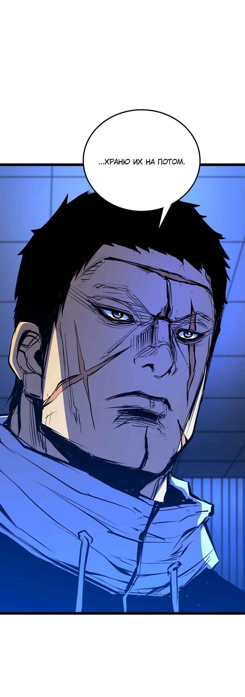 Манга Академия Халлим - Глава 205 Страница 75