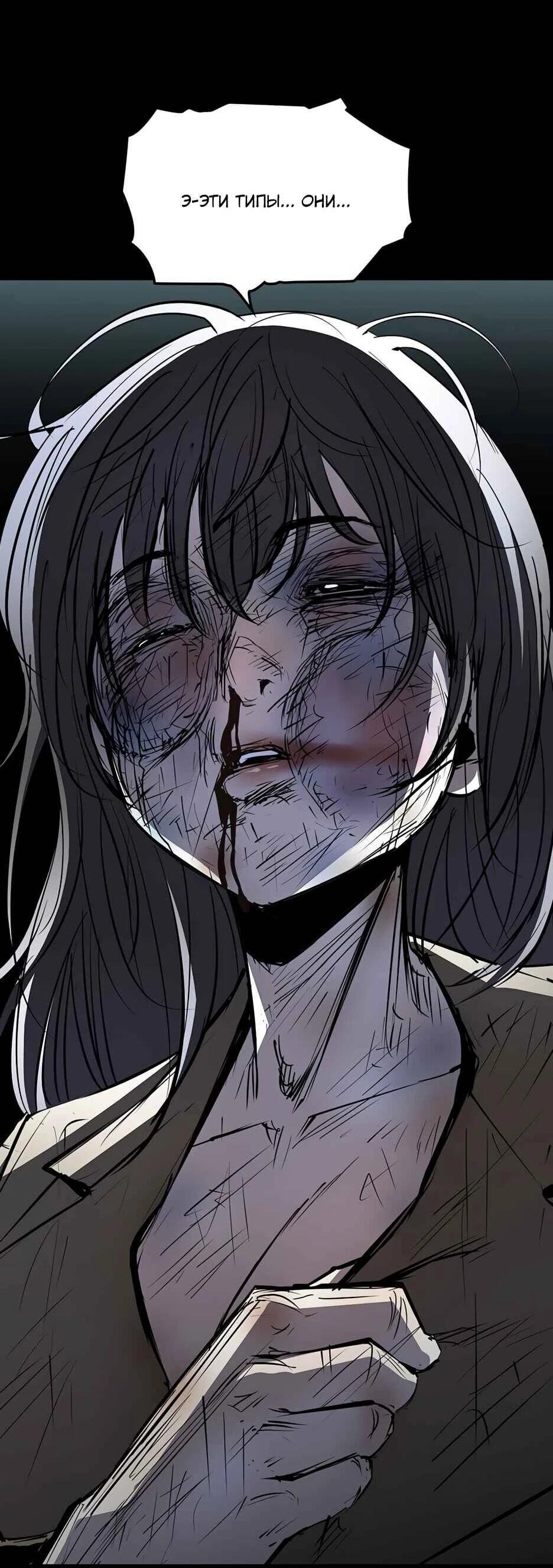 Манга Академия Халлим - Глава 205 Страница 8