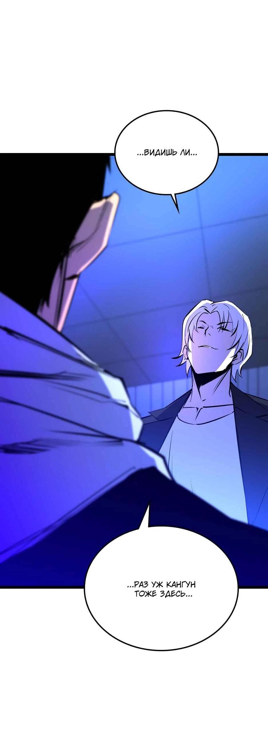 Манга Академия Халлим - Глава 205 Страница 90