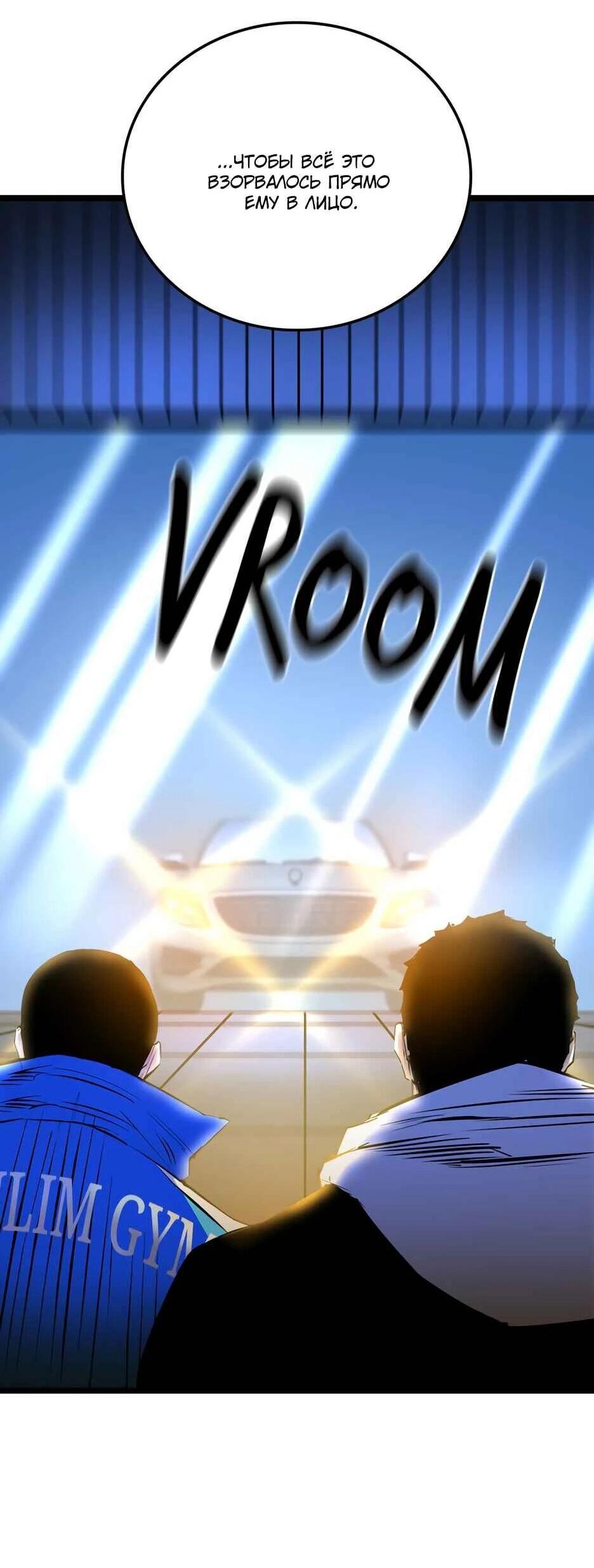 Манга Академия Халлим - Глава 205 Страница 79