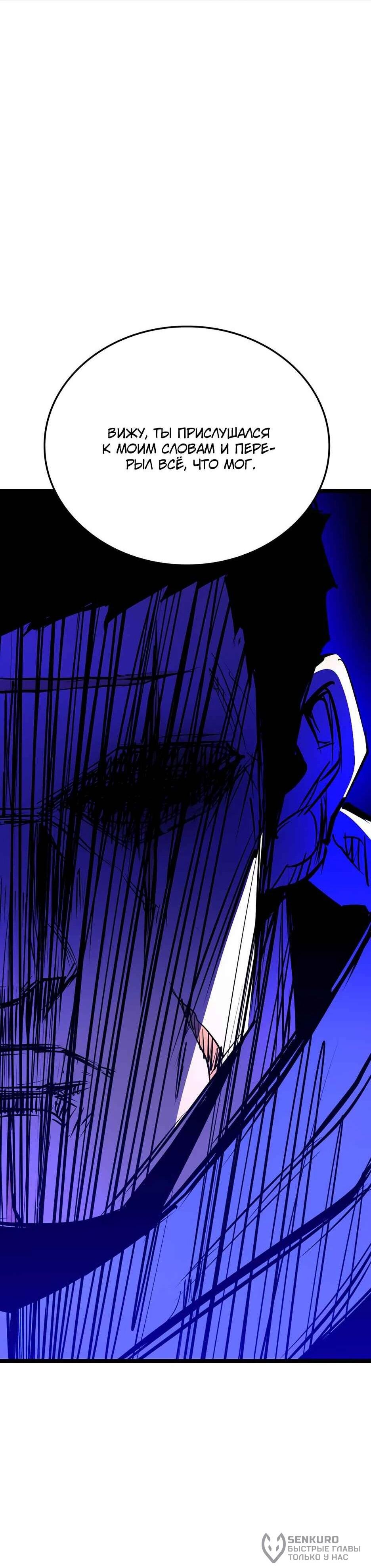 Манга Академия Халлим - Глава 205 Страница 95