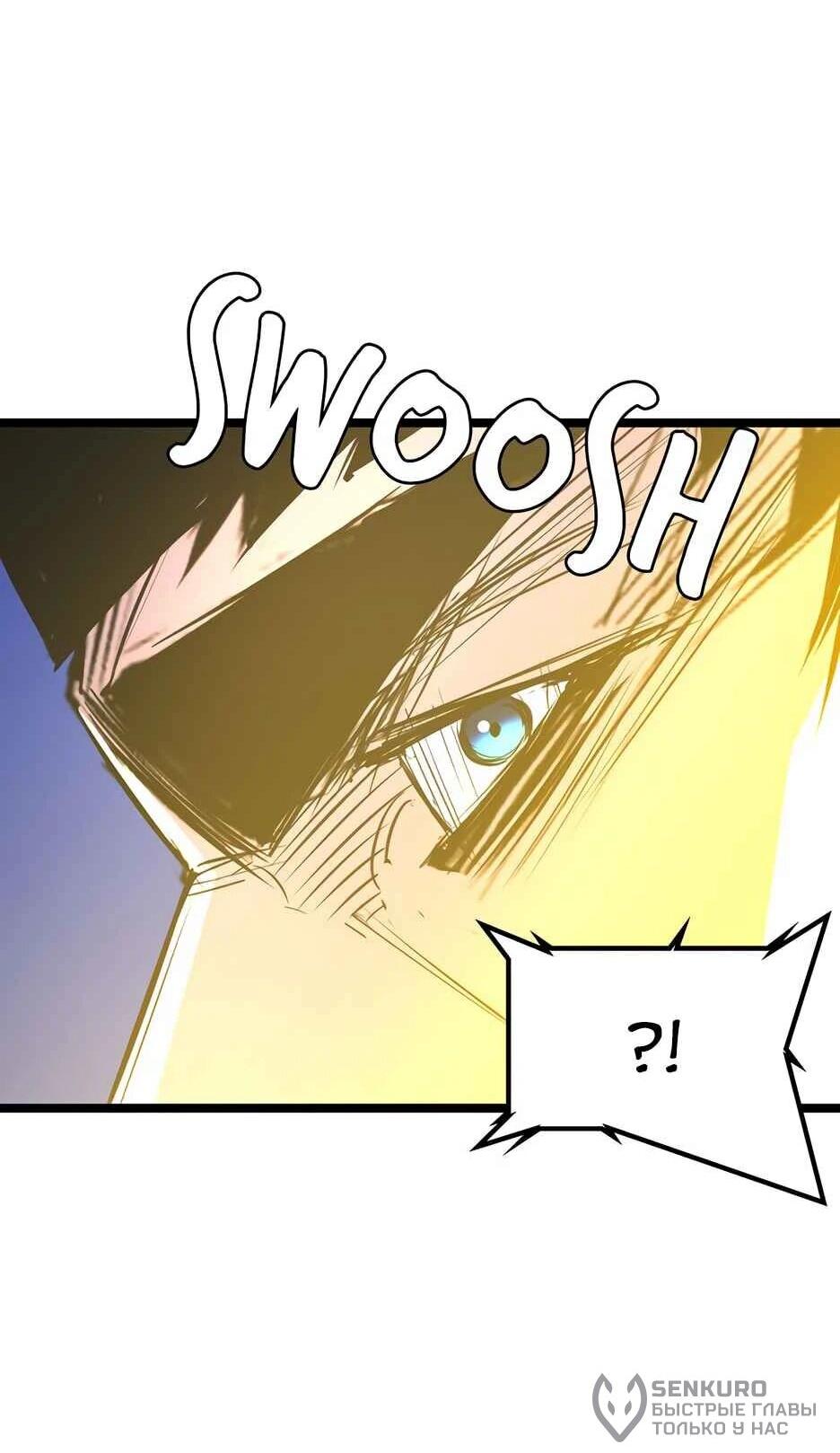 Манга Академия Халлим - Глава 205 Страница 76