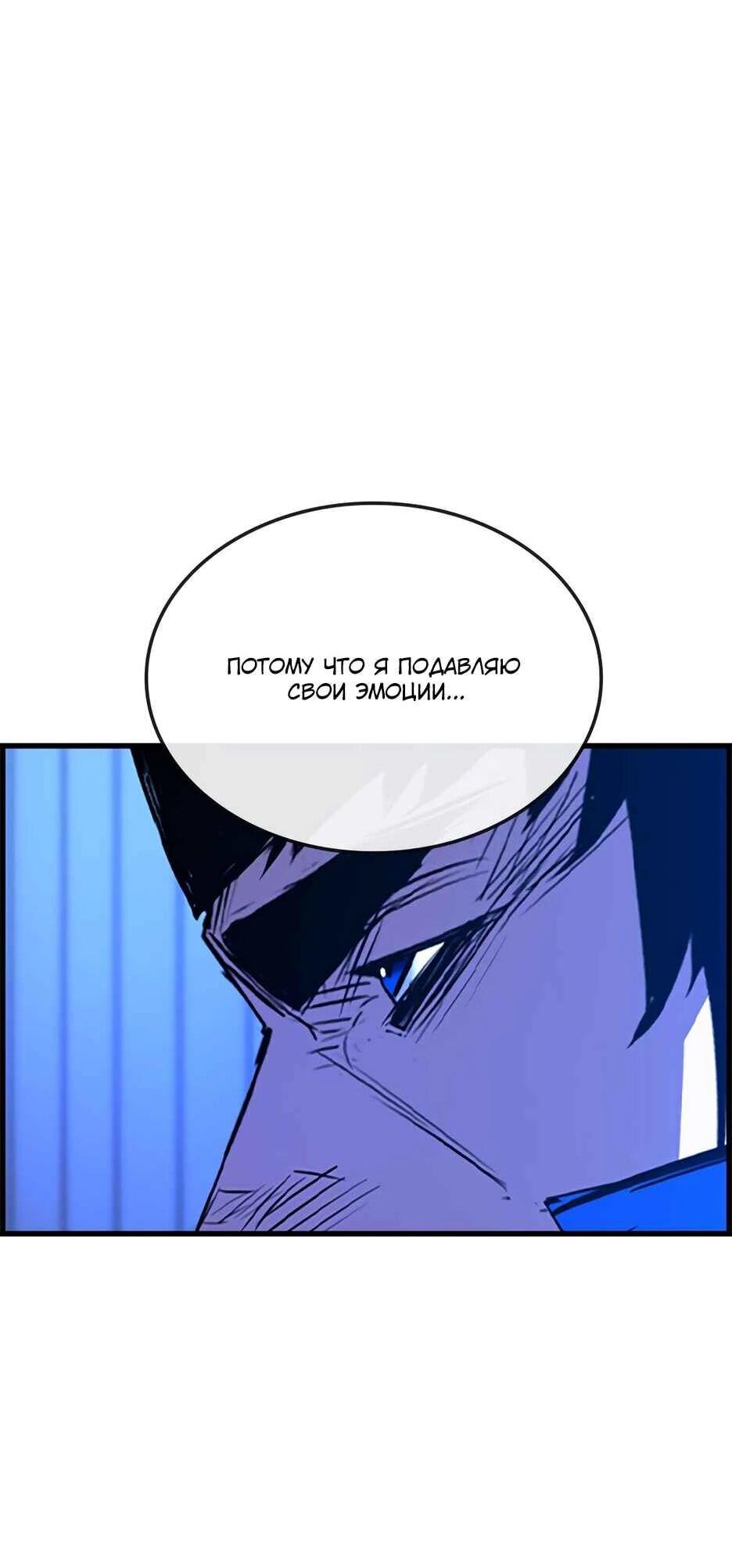 Манга Академия Халлим - Глава 205 Страница 74