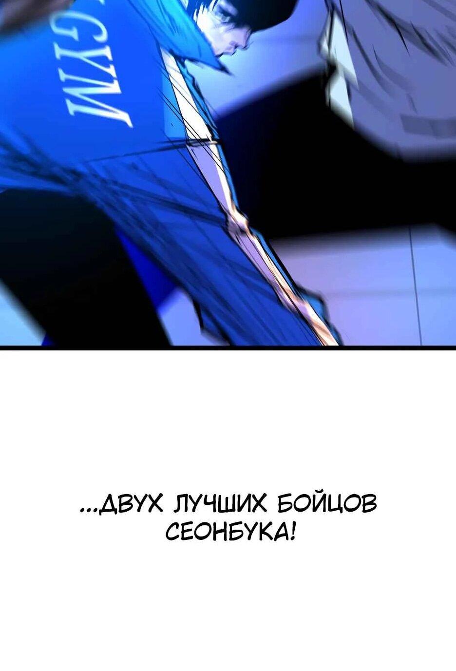 Манга Академия Халлим - Глава 205 Страница 67