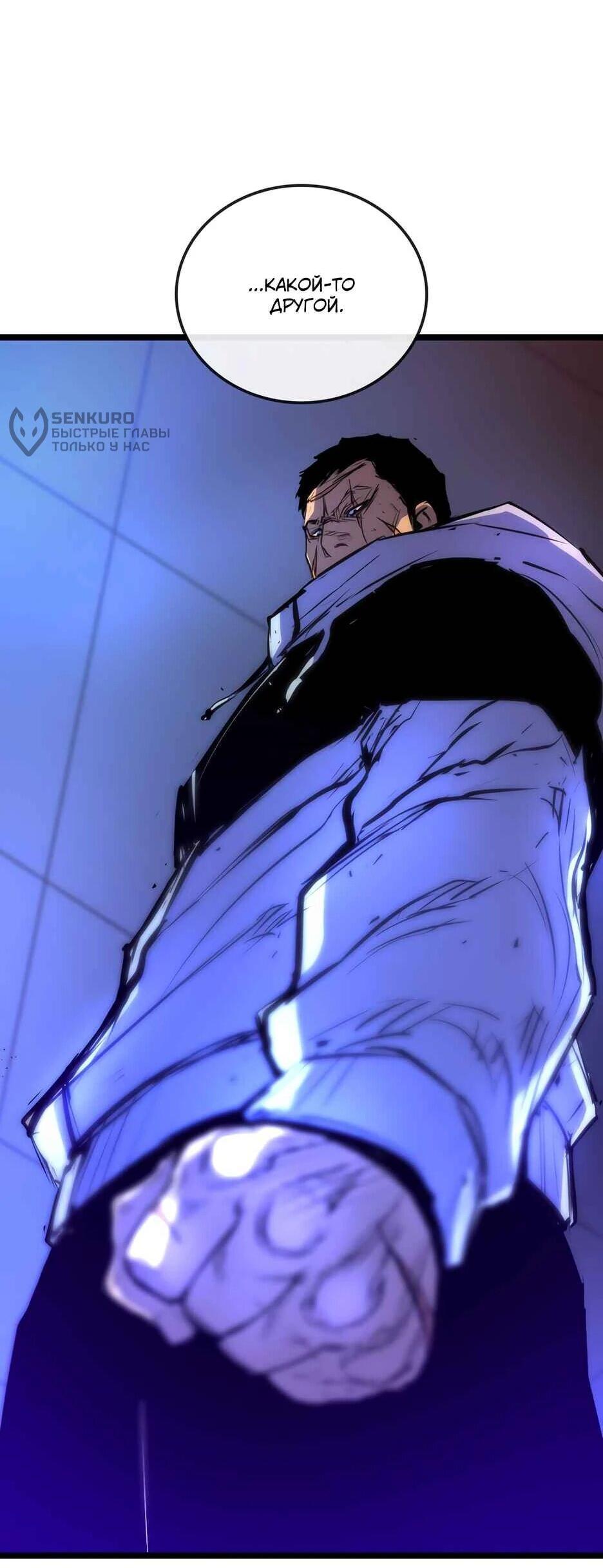 Манга Академия Халлим - Глава 205 Страница 73