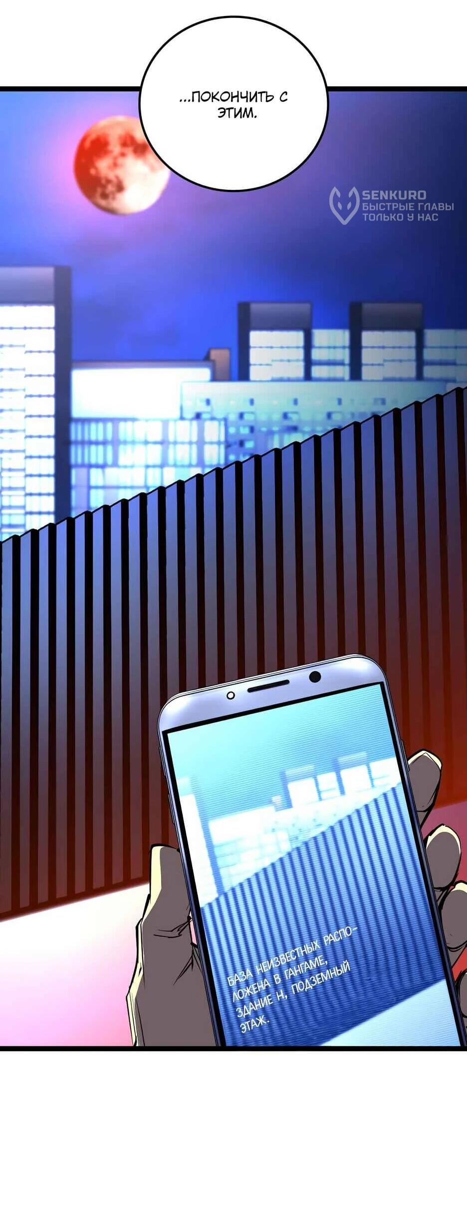 Манга Академия Халлим - Глава 205 Страница 26