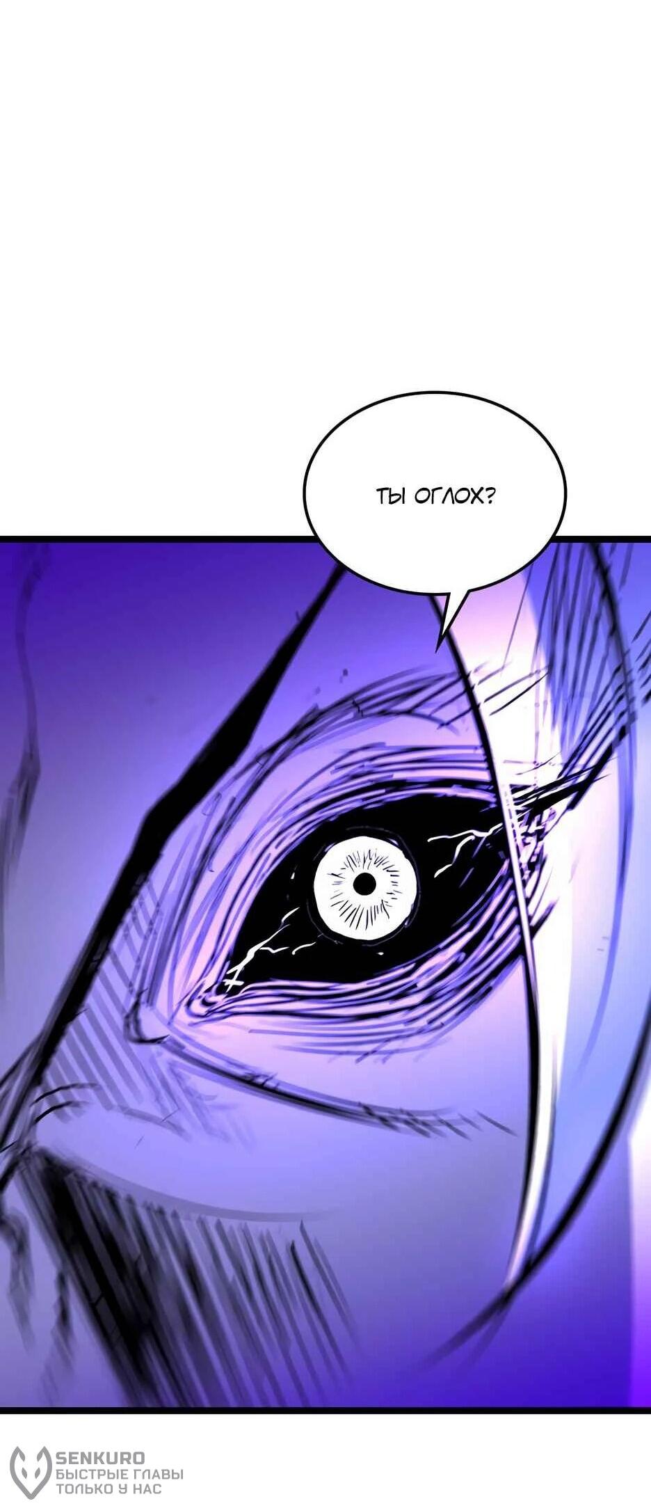 Манга Академия Халлим - Глава 205 Страница 114