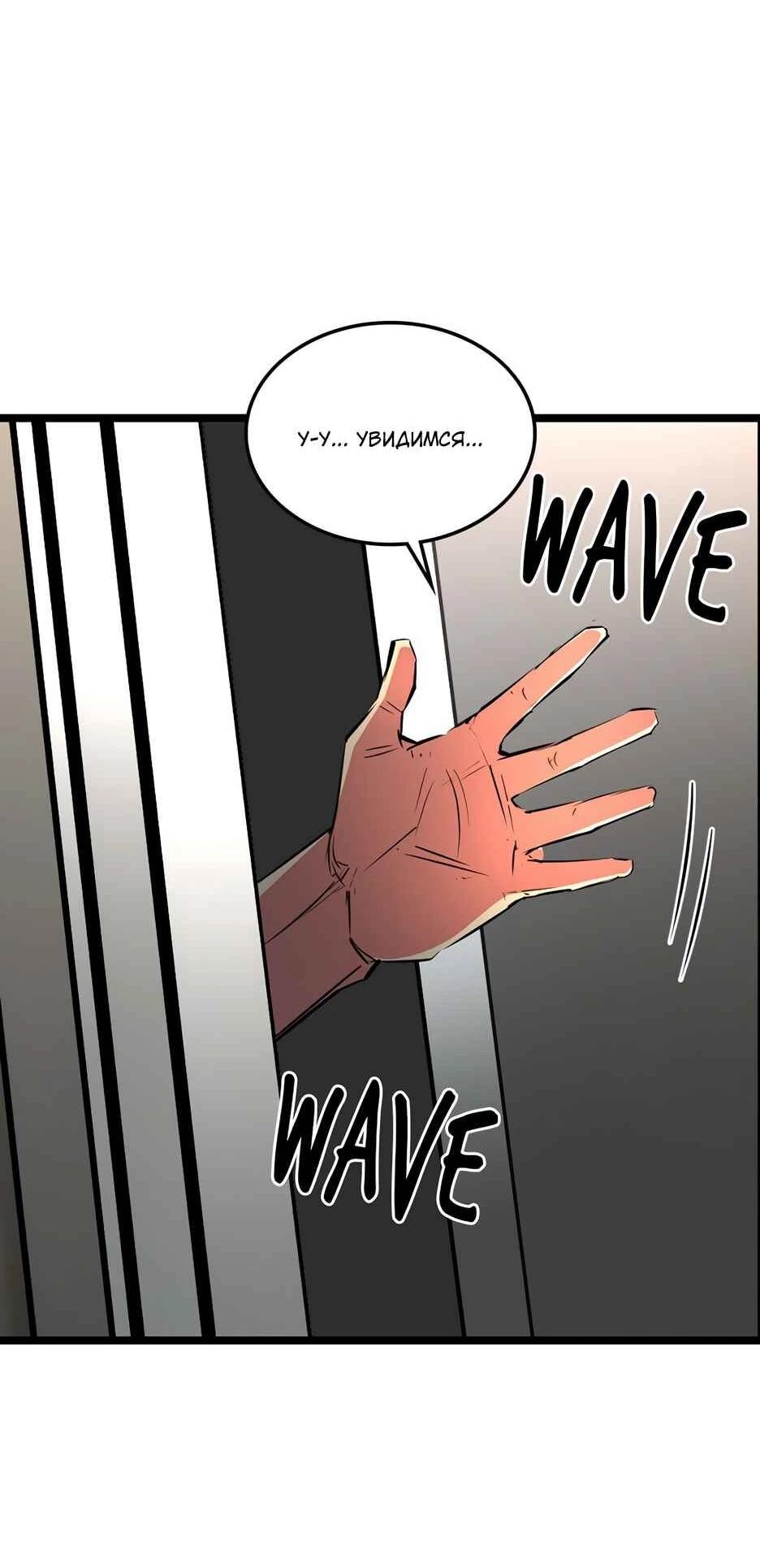 Манга Академия Халлим - Глава 205 Страница 18