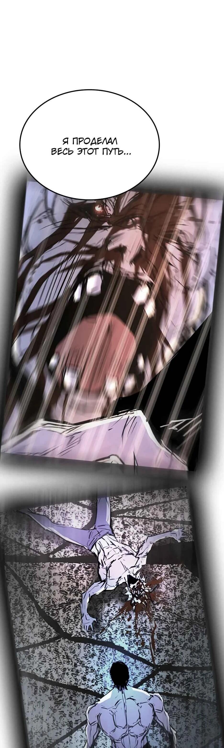 Манга Академия Халлим - Глава 205 Страница 109