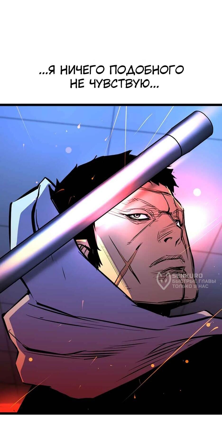 Манга Академия Халлим - Глава 205 Страница 60