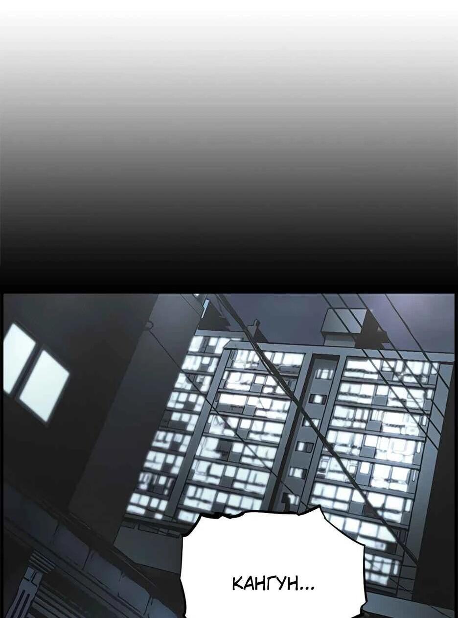 Манга Академия Халлим - Глава 205 Страница 6