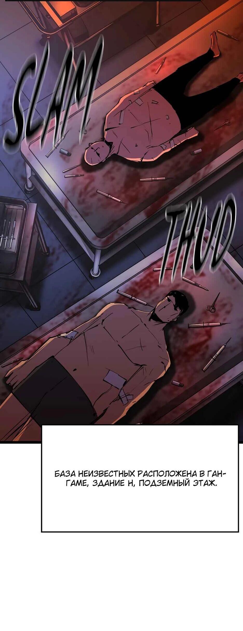 Манга Академия Халлим - Глава 205 Страница 28