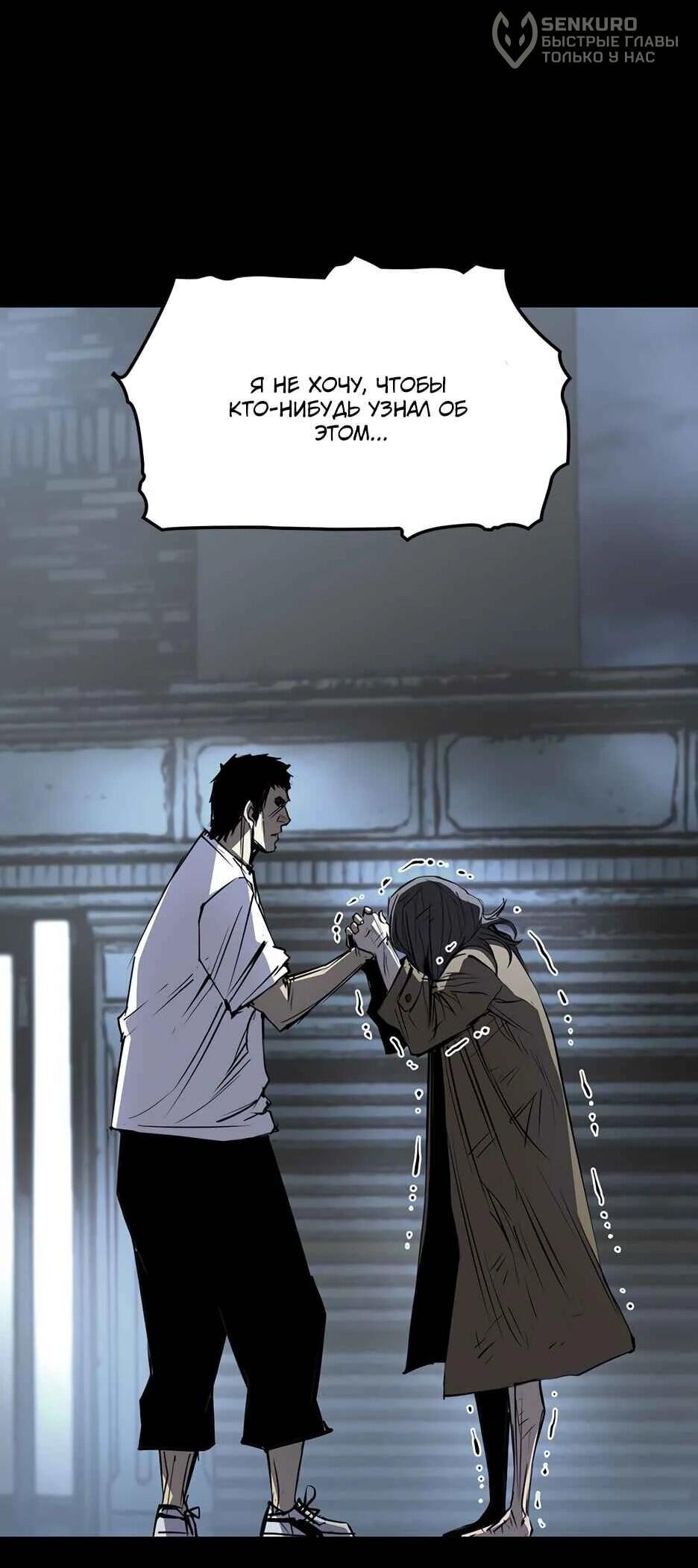 Манга Академия Халлим - Глава 205 Страница 10