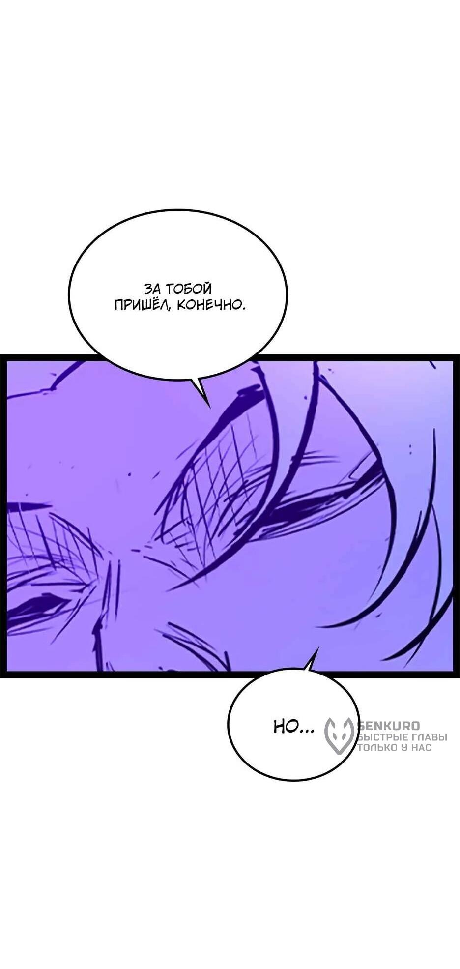 Манга Академия Халлим - Глава 205 Страница 89