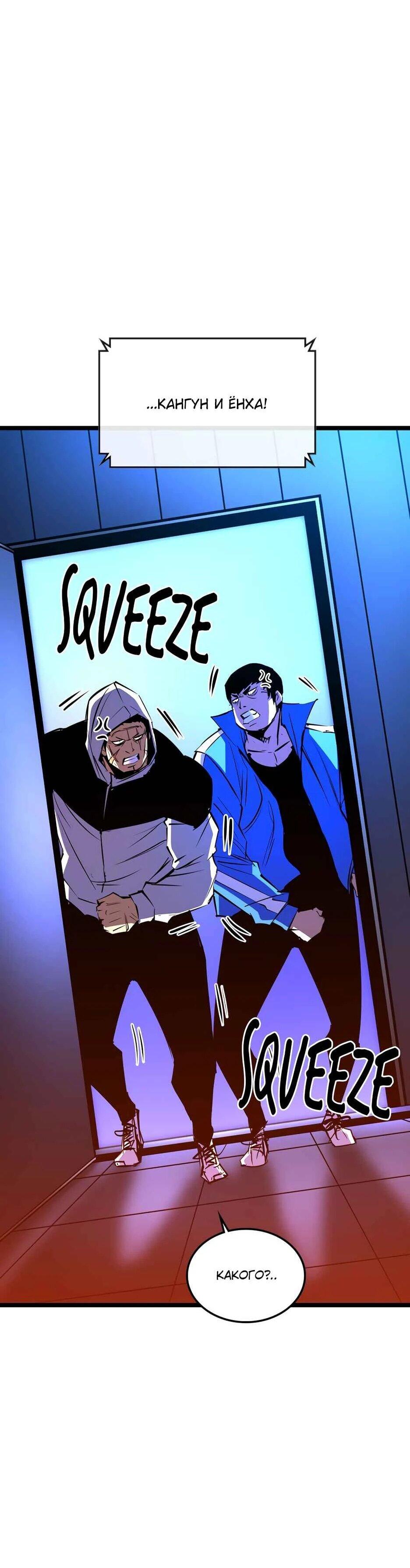 Манга Академия Халлим - Глава 205 Страница 34