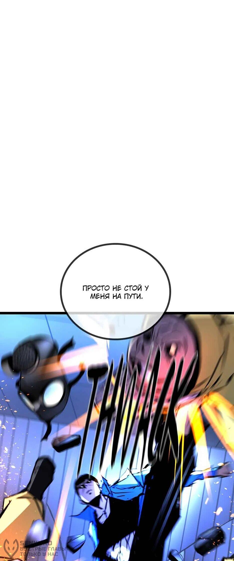 Манга Академия Халлим - Глава 205 Страница 38