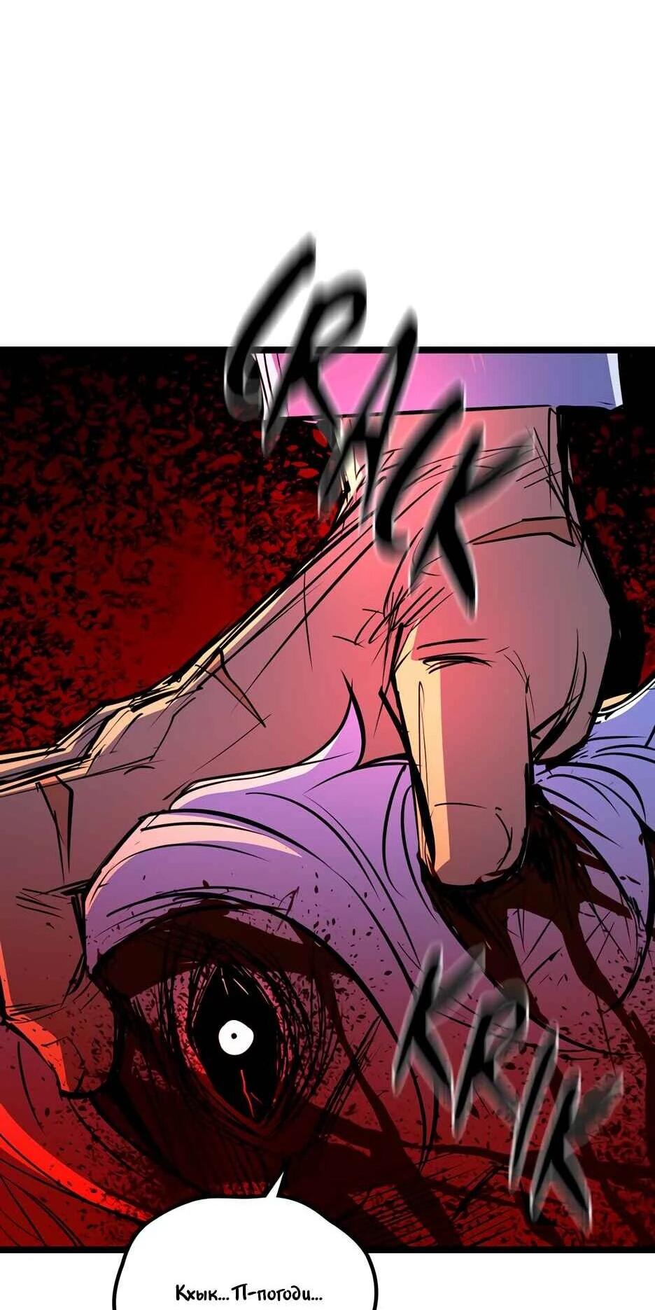 Манга Академия Халлим - Глава 205 Страница 122