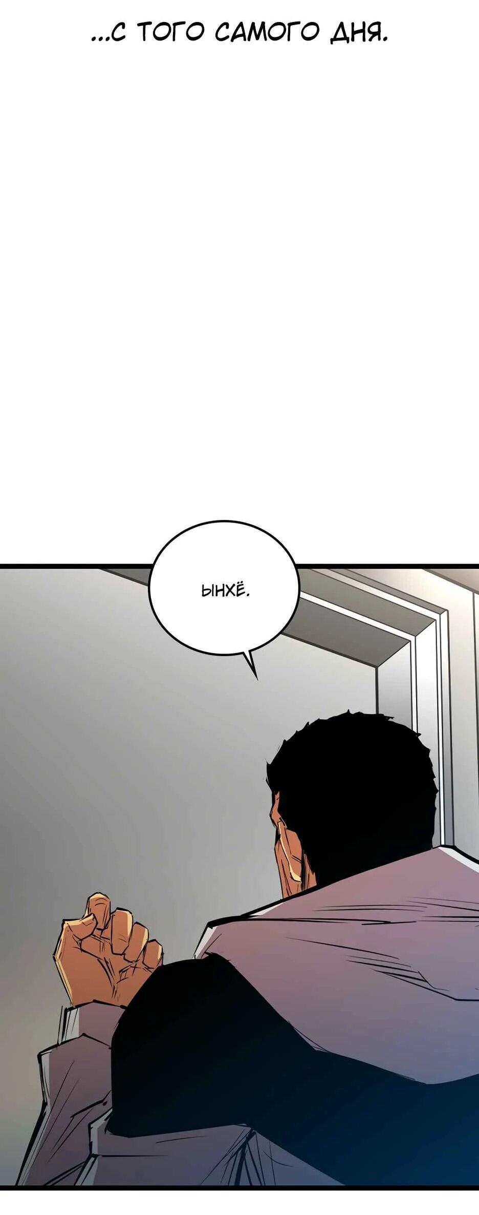 Манга Академия Халлим - Глава 205 Страница 13