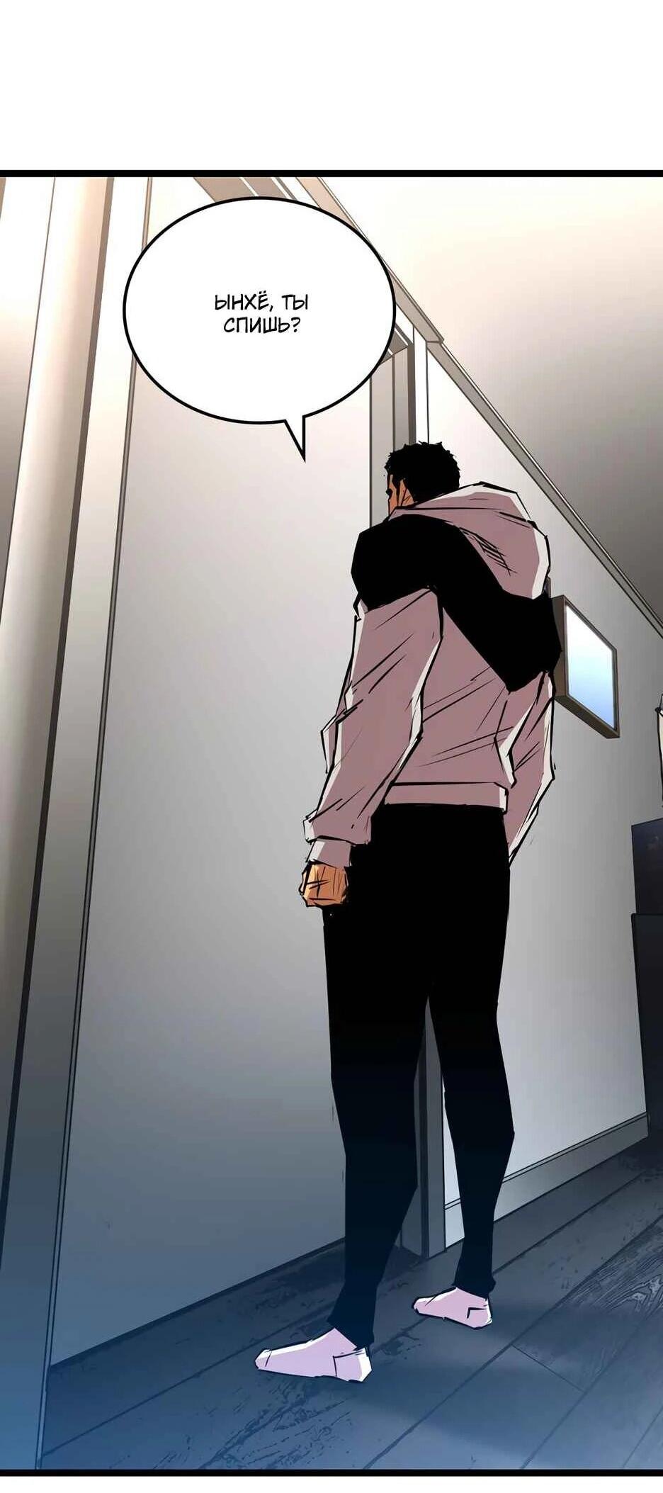 Манга Академия Халлим - Глава 205 Страница 3