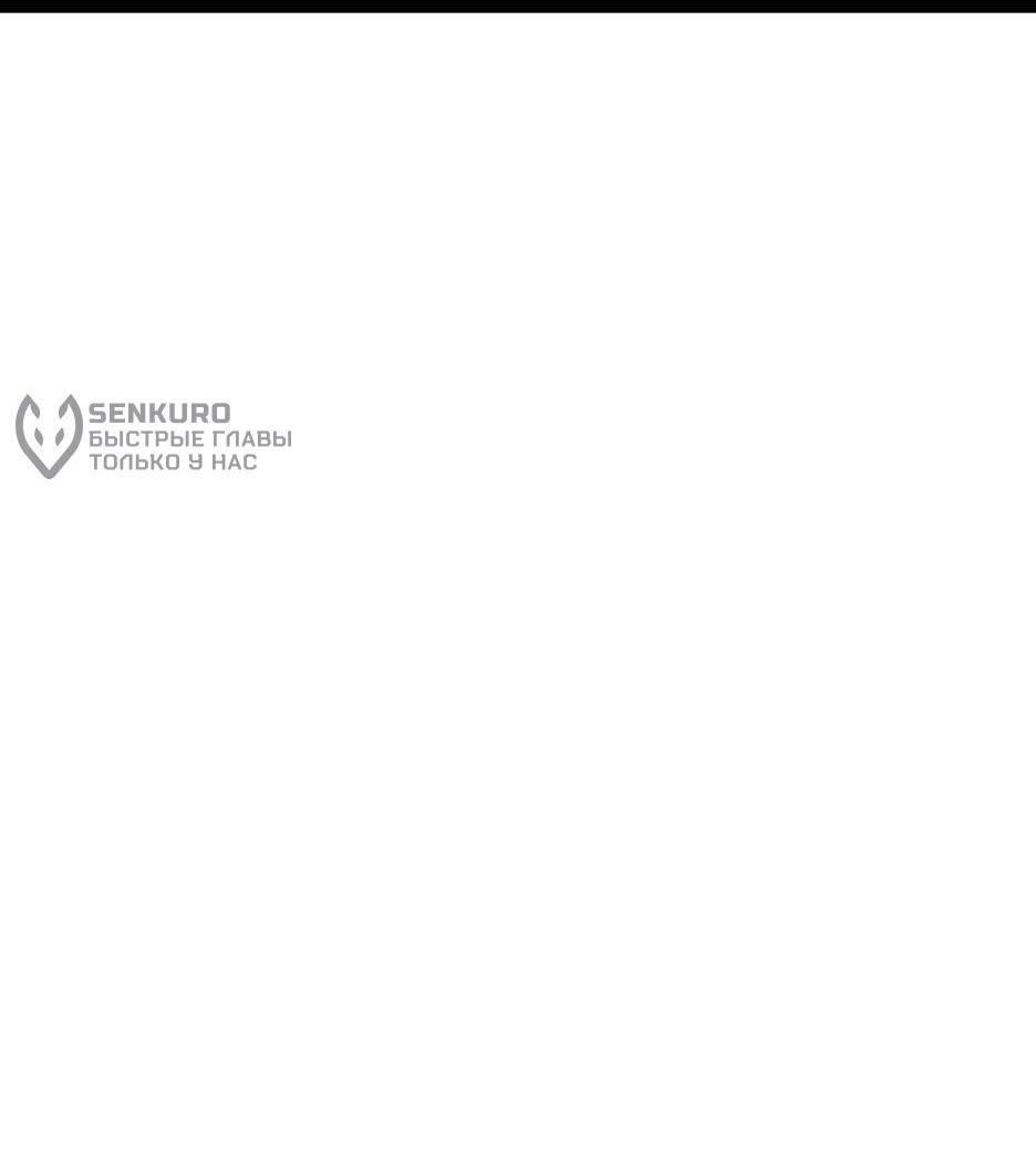 Манга Академия Халлим - Глава 205 Страница 81