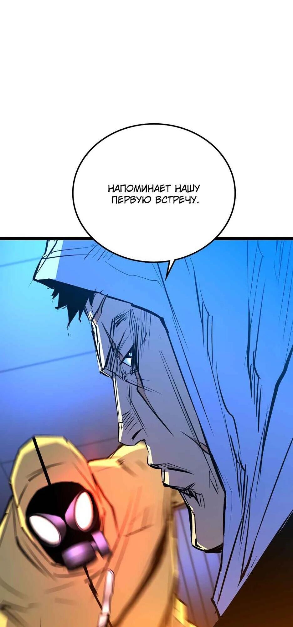 Манга Академия Халлим - Глава 205 Страница 48