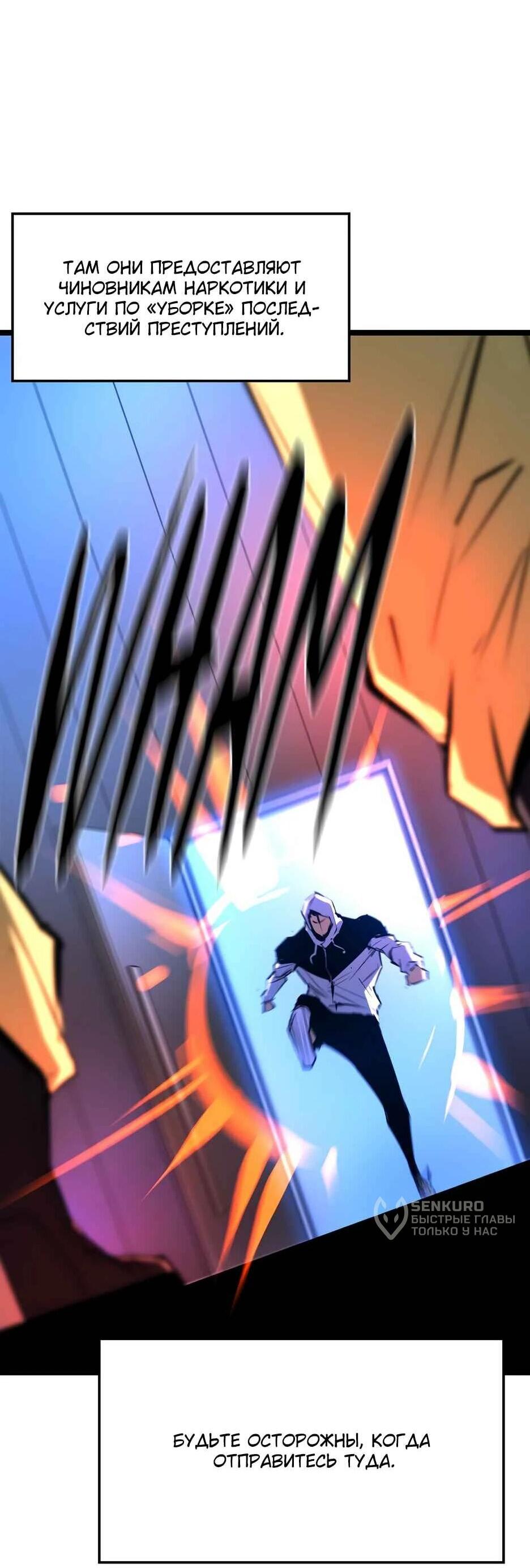 Манга Академия Халлим - Глава 205 Страница 29