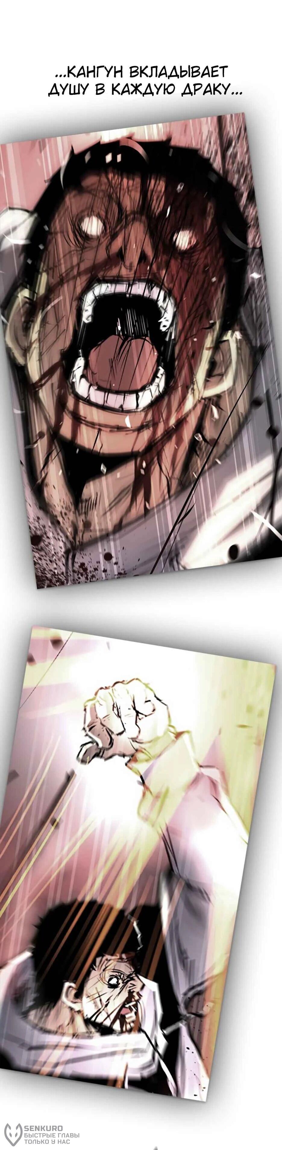 Манга Академия Халлим - Глава 205 Страница 56